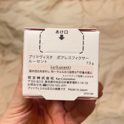 ポアレスフィクサー/プリマヴィスタ/ルースパウダーを使ったクチコミ(4枚目)