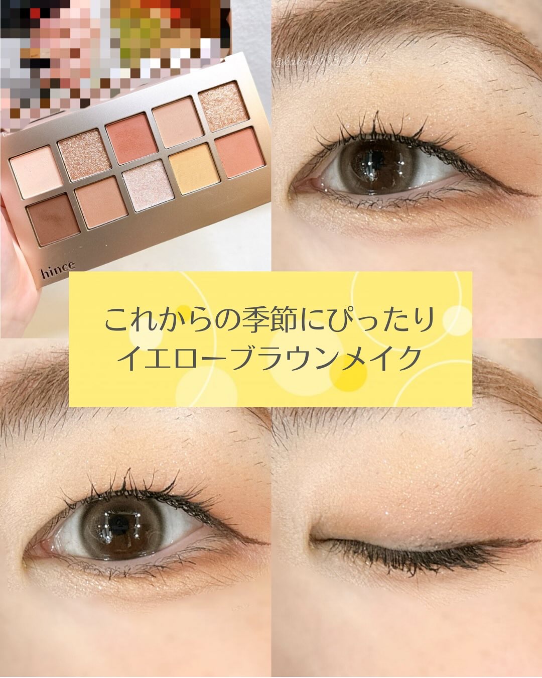 こんにちは♪

今回の投稿がすこしでも参考になったら、
【いいね】【フォロー】お願いします！
┈┈┈┈┈┈┈┈┈┈
☞@kako0313_720
┈┈┈┈┈┈┈┈┈┈

こんな悩みを持ってる方必見！
・イエベらしいメイクしてみたい
・これか