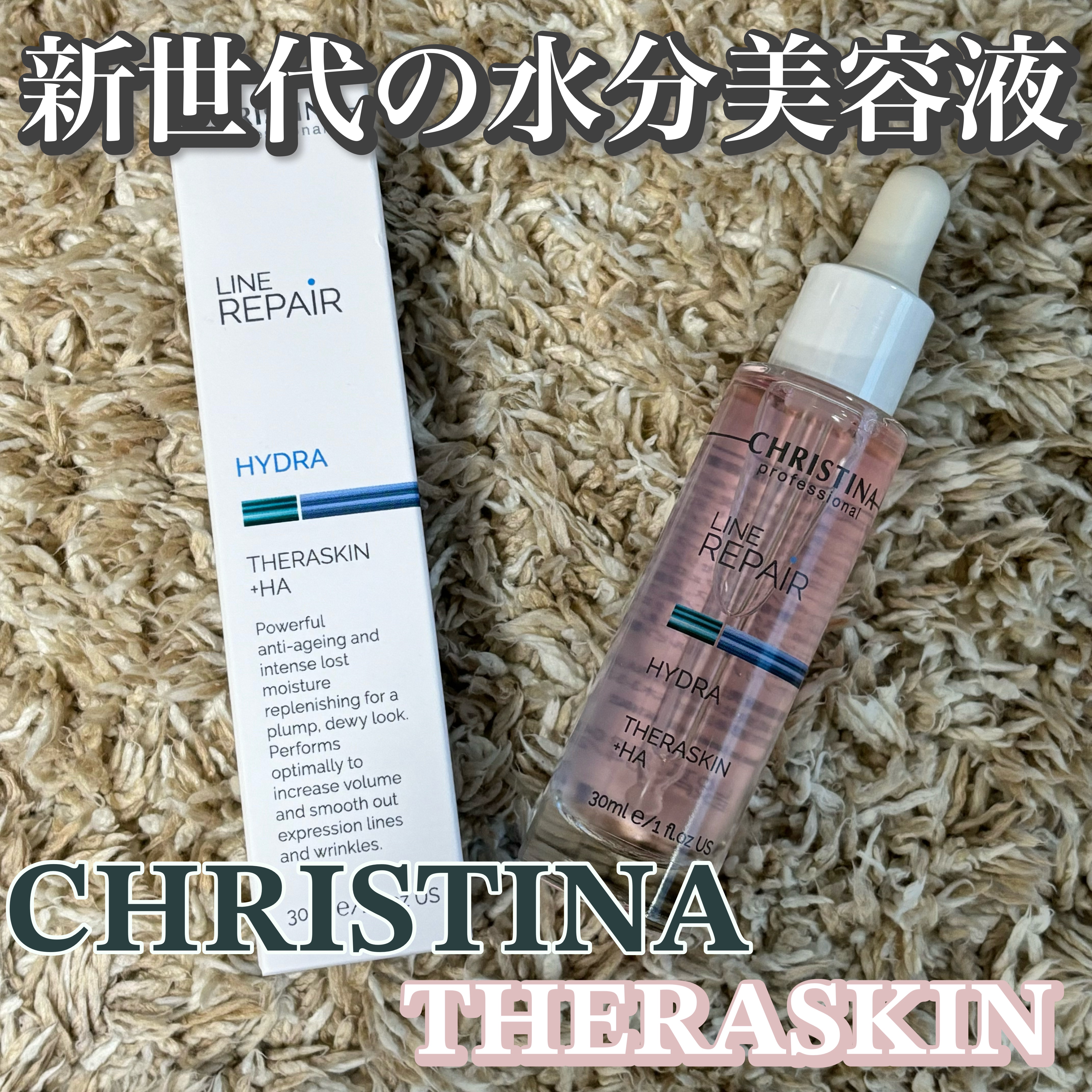 テラスキン/LINE REPAIR/美容液を使ったクチコミ（1枚目）