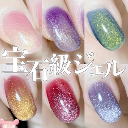 GELiSM (ジェリズム)/D-UP/ジェルネイルを使ったクチコミ(1枚目)