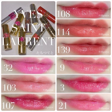 ヴォリュプテ ティントインオイル No.21 ブレイクマイフューシャ/YVES SAINT LAURENT BEAUTE/リップグロスを使ったクチコミ（1枚目）