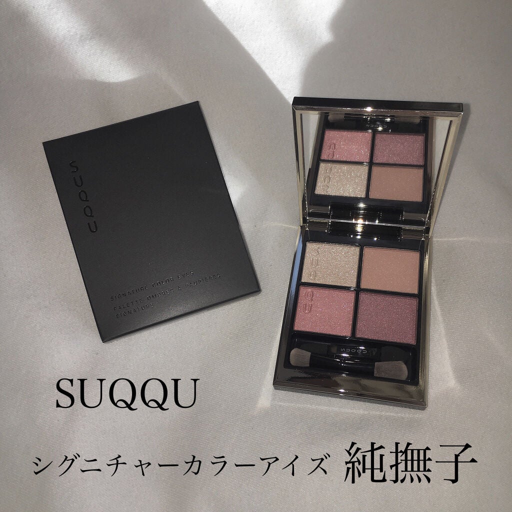 シグニチャー カラー アイズ/SUQQU/アイシャドウパレットを使ったクチコミ(1枚目)