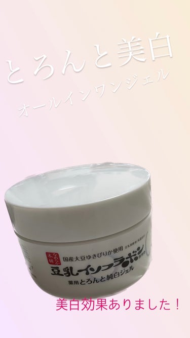 とろんと濃ジェル 薬用美白 N/なめらか本舗/オールインワン化粧品を使ったクチコミ（1枚目）