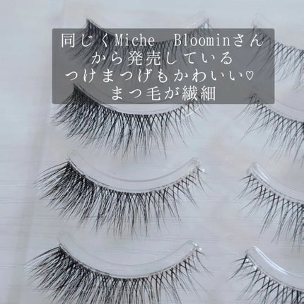 アイラッシュグルー/ミッシュブルーミン/つけまつげを使ったクチコミ(5枚目)