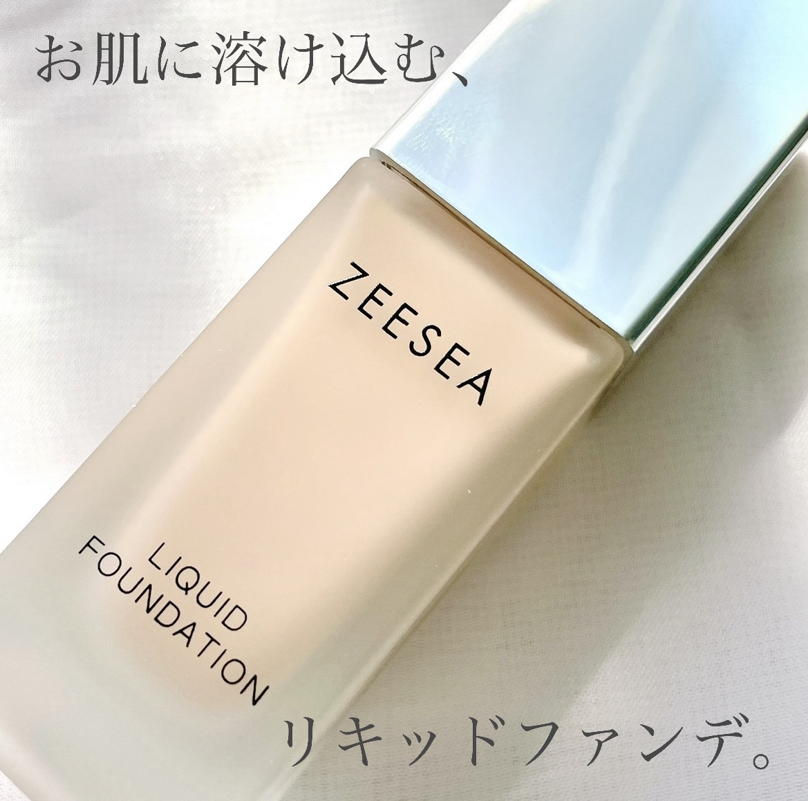 化粧崩れ対策 リキッドファンデーション 01/ZEESEA/リキッドファンデーションを使ったクチコミ（1枚目）