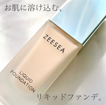 化粧崩れ対策 リキッドファンデーション 01/ZEESEA/リキッドファンデーションを使ったクチコミ(1枚目)