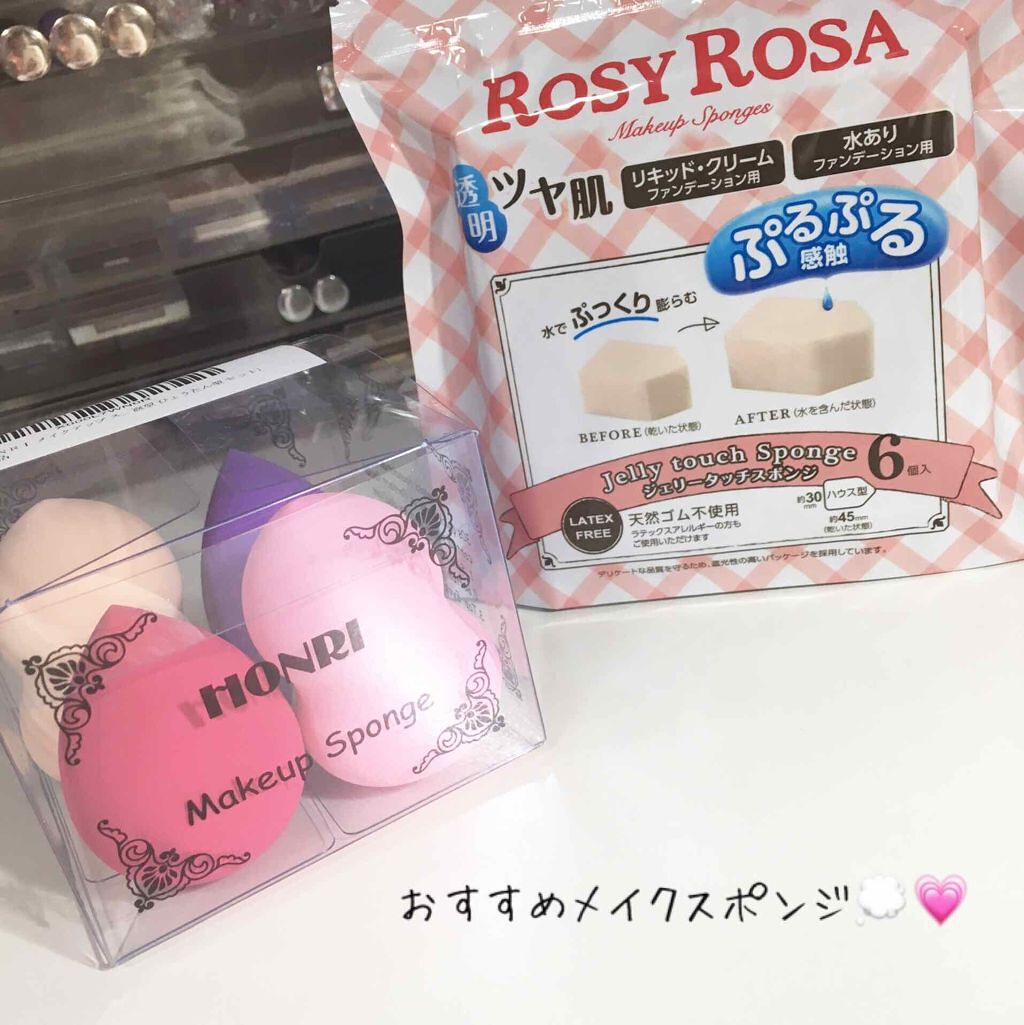 ジェリータッチスポンジ ハウス型/ロージーローザ/パフ・スポンジを使ったクチコミ(1枚目)
