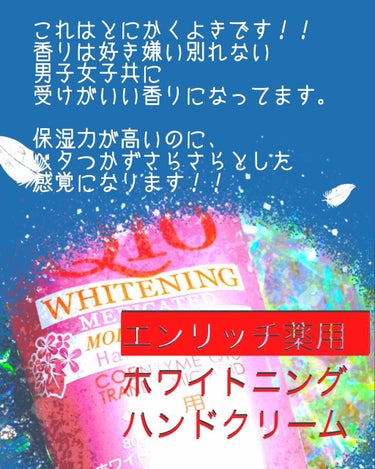 薬用ホワイトニング ハンドクリーム モイストジェル/コエンリッチQ10/ハンドクリームを使ったクチコミ（2枚目）