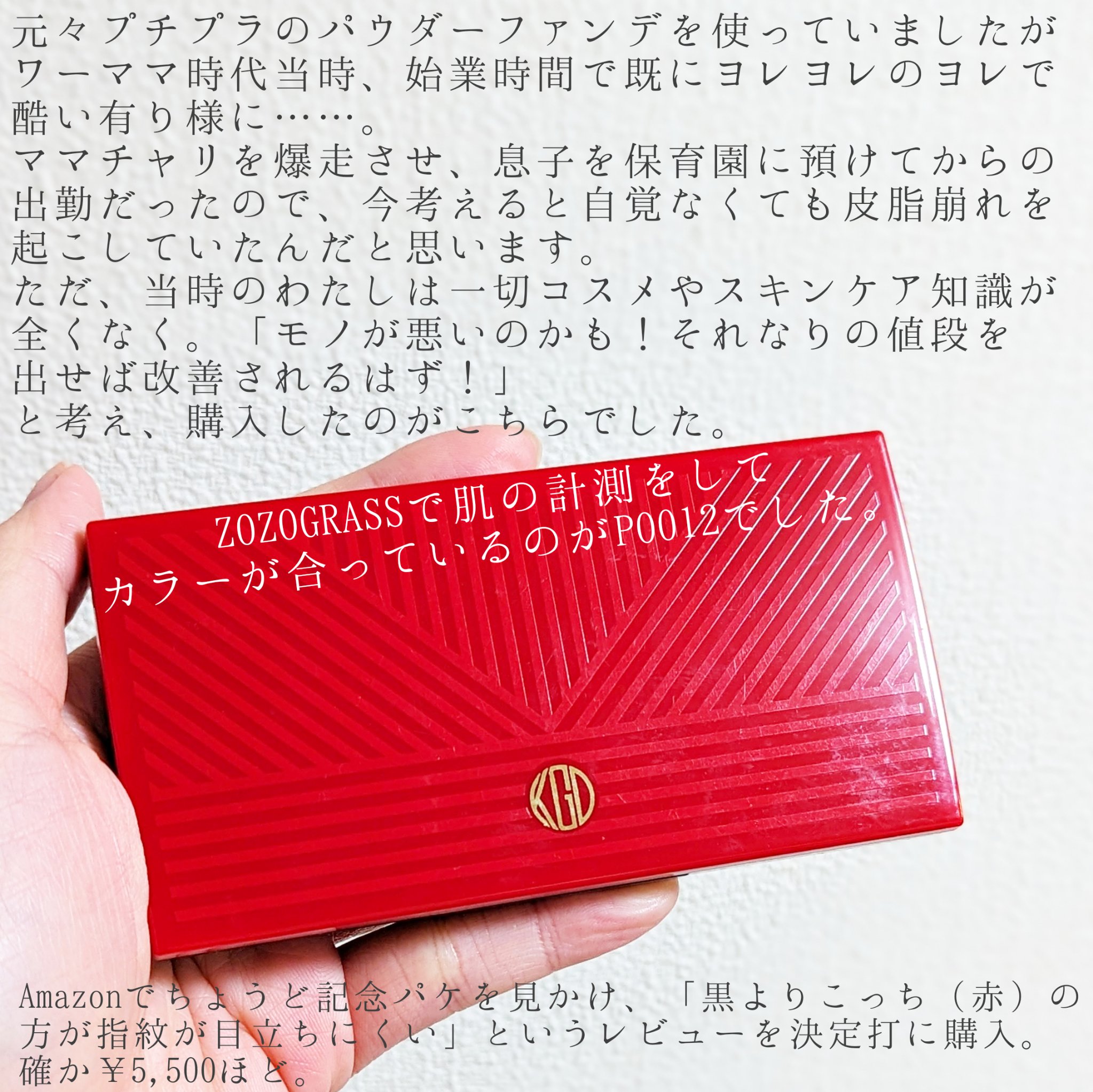 グロスフィルム ファンデーション 012 ピンクトーン：一般的な色白肌に/Koh Gen Do/パウダーファンデーションを使ったクチコミ（2枚目）