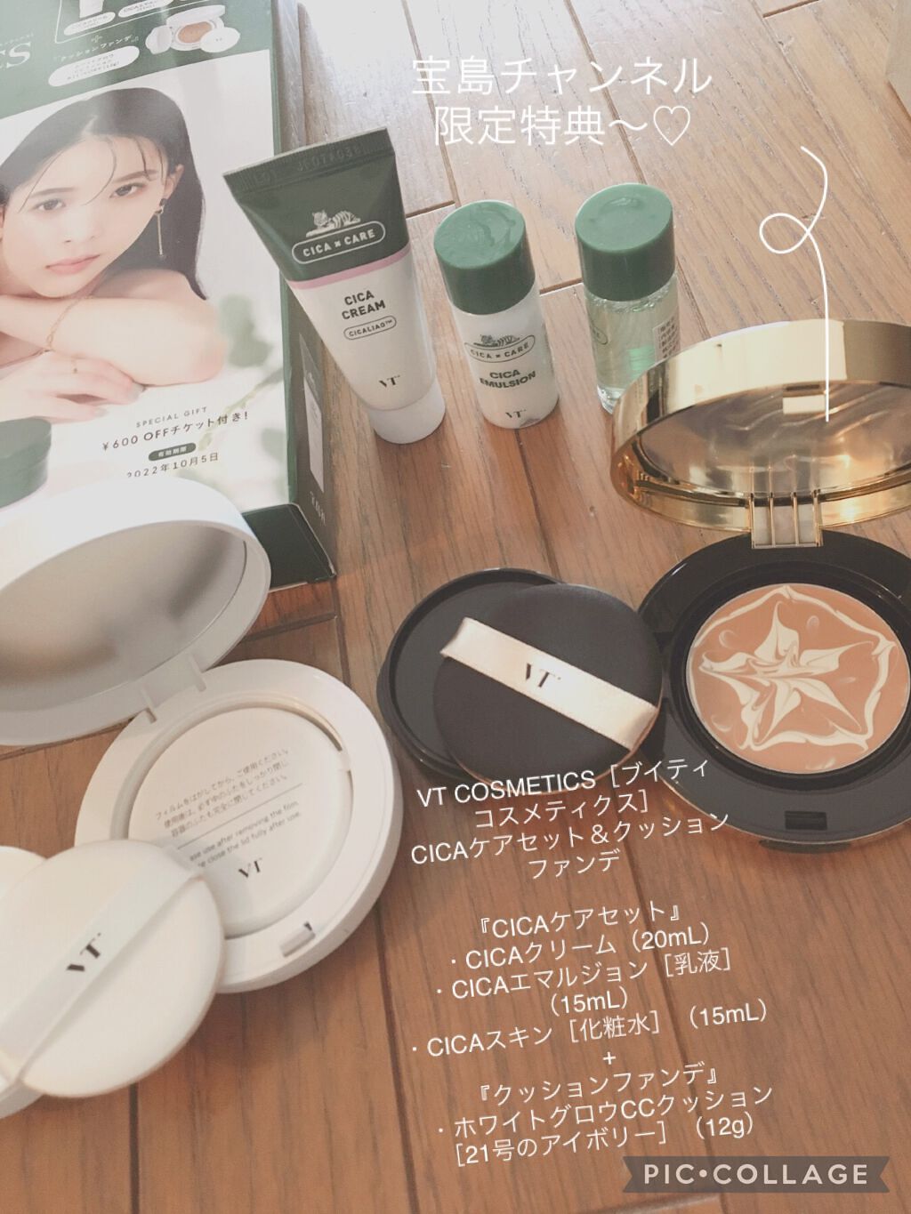 CICA クリーム/VT/フェイスクリームを使ったクチコミ(3枚目)