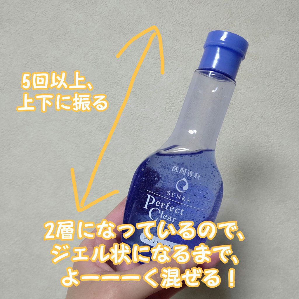 洗顔専科　パーフェクトクリアクレンズ/SENKA（専科）/クレンジングジェルを使ったクチコミ（2枚目）