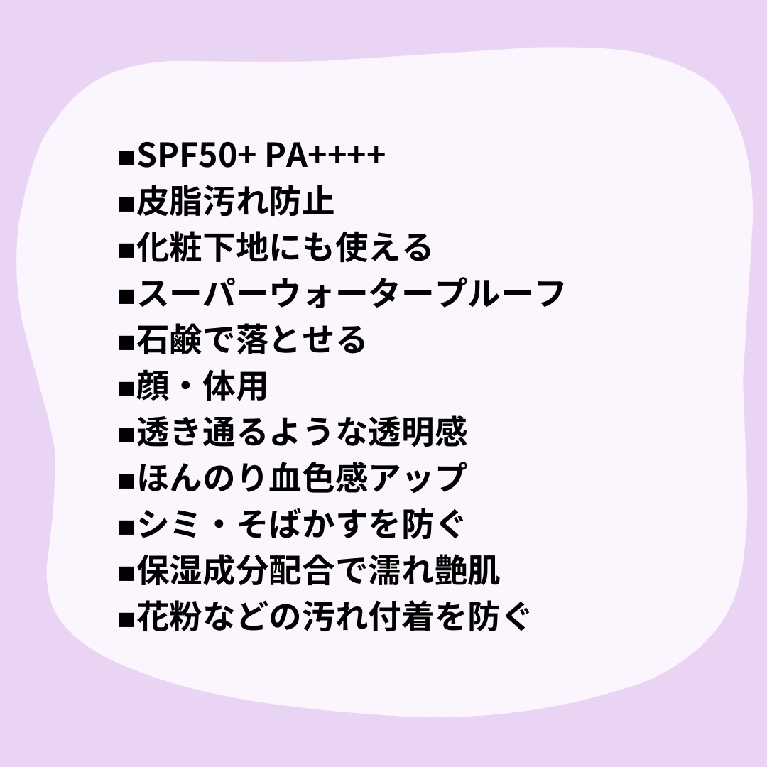 ビオレUV アクアリッチ トーンアップエッセンス/ビオレ/日焼け止めローションを使ったクチコミ（2枚目）