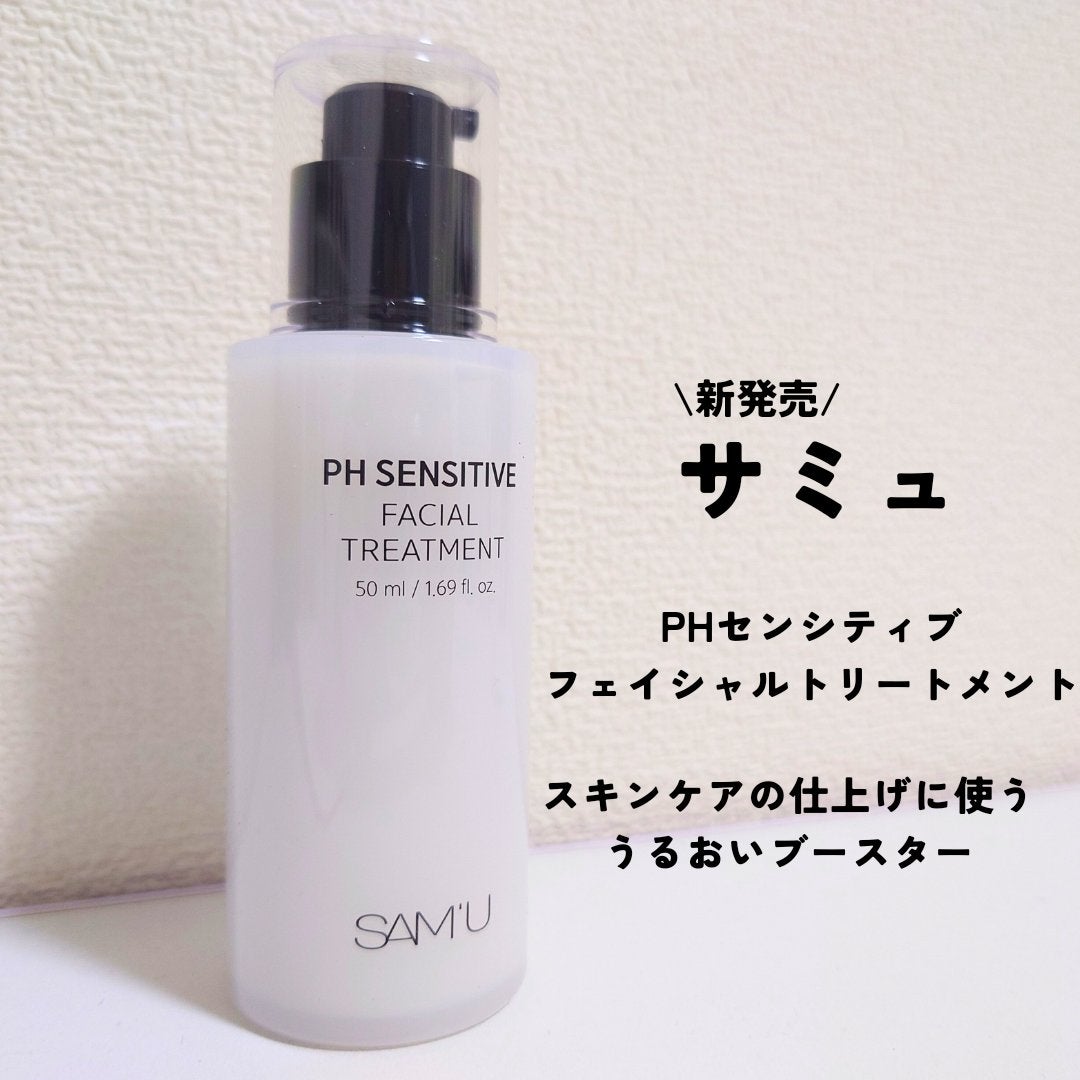 サミュ PHセンシティブフェイシャルトリートメント/SAM'U/美容液を使ったクチコミ(1枚目)