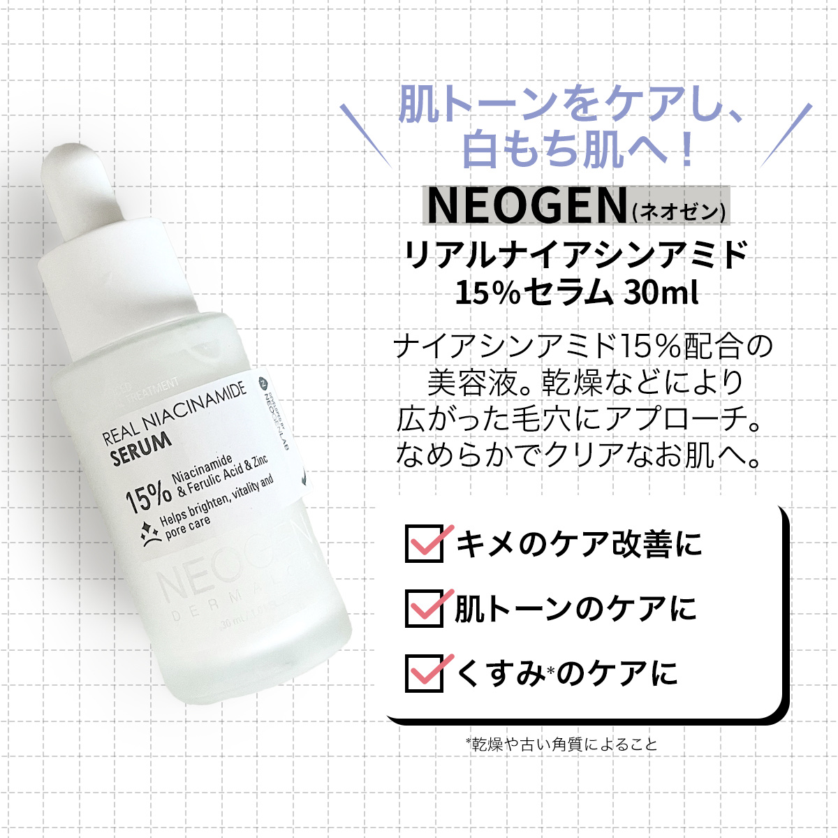 リアルナイアシンアミドグローアップデイリーマスク/NEOGEN/その他スキンケアを使ったクチコミ（2枚目）