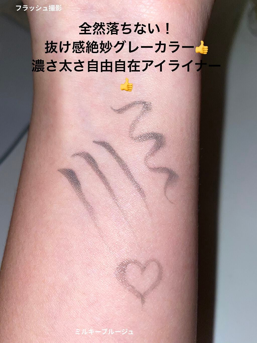 クイックラッシュカーラー/キャンメイク/マスカラ下地を使ったクチコミ(2枚目)