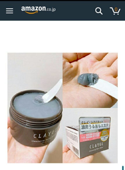 クレンジングバーム モイスト/CLAYGE/クレンジングバームを使ったクチコミ(1枚目)