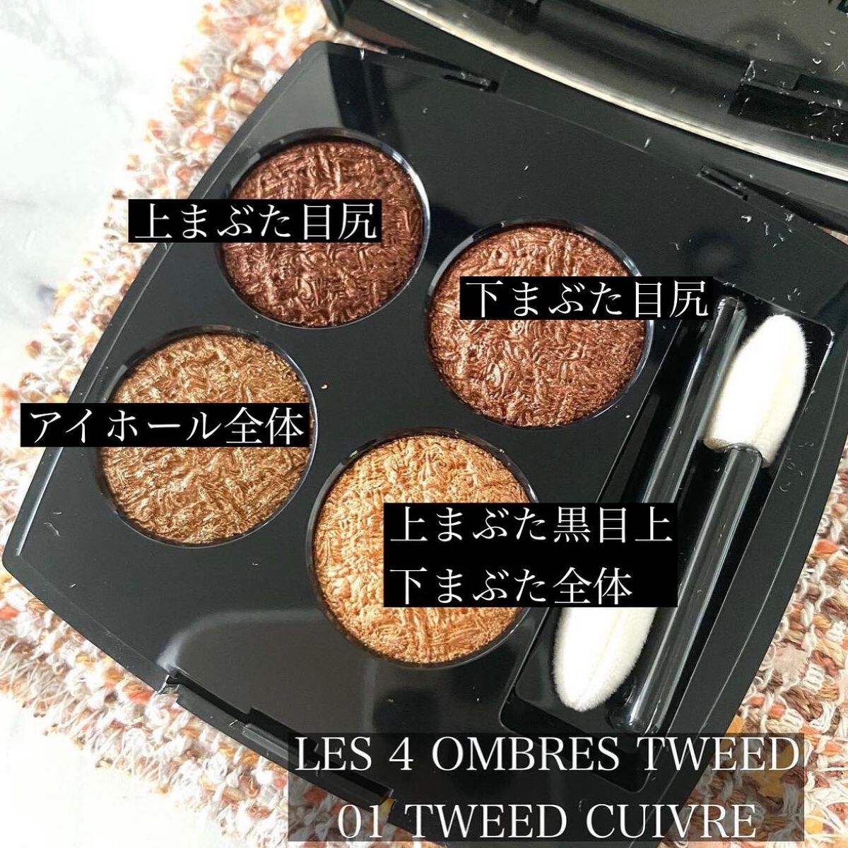 レ キャトル オンブル ツイード/CHANEL/アイシャドウパレットを使ったクチコミ(6枚目)