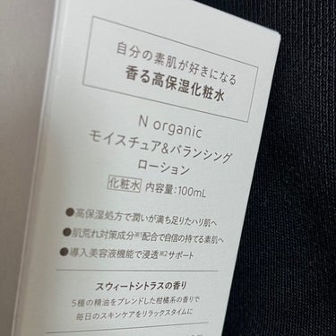 モイスチュア＆バランシング ローション/Ｎ organic/化粧水を使ったクチコミ（4枚目）