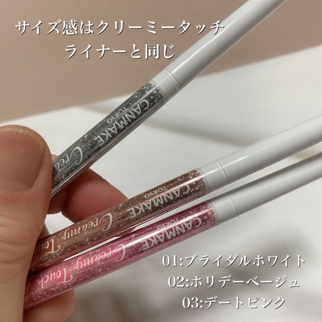 クリーミータッチパール/キャンメイク/ペンシルアイライナーを使ったクチコミ(2枚目)