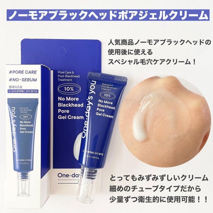 ノーモアブラックヘッド(ノーズピーリング)/One-day's you/スクラブ・ゴマージュを使ったクチコミ(5枚目)