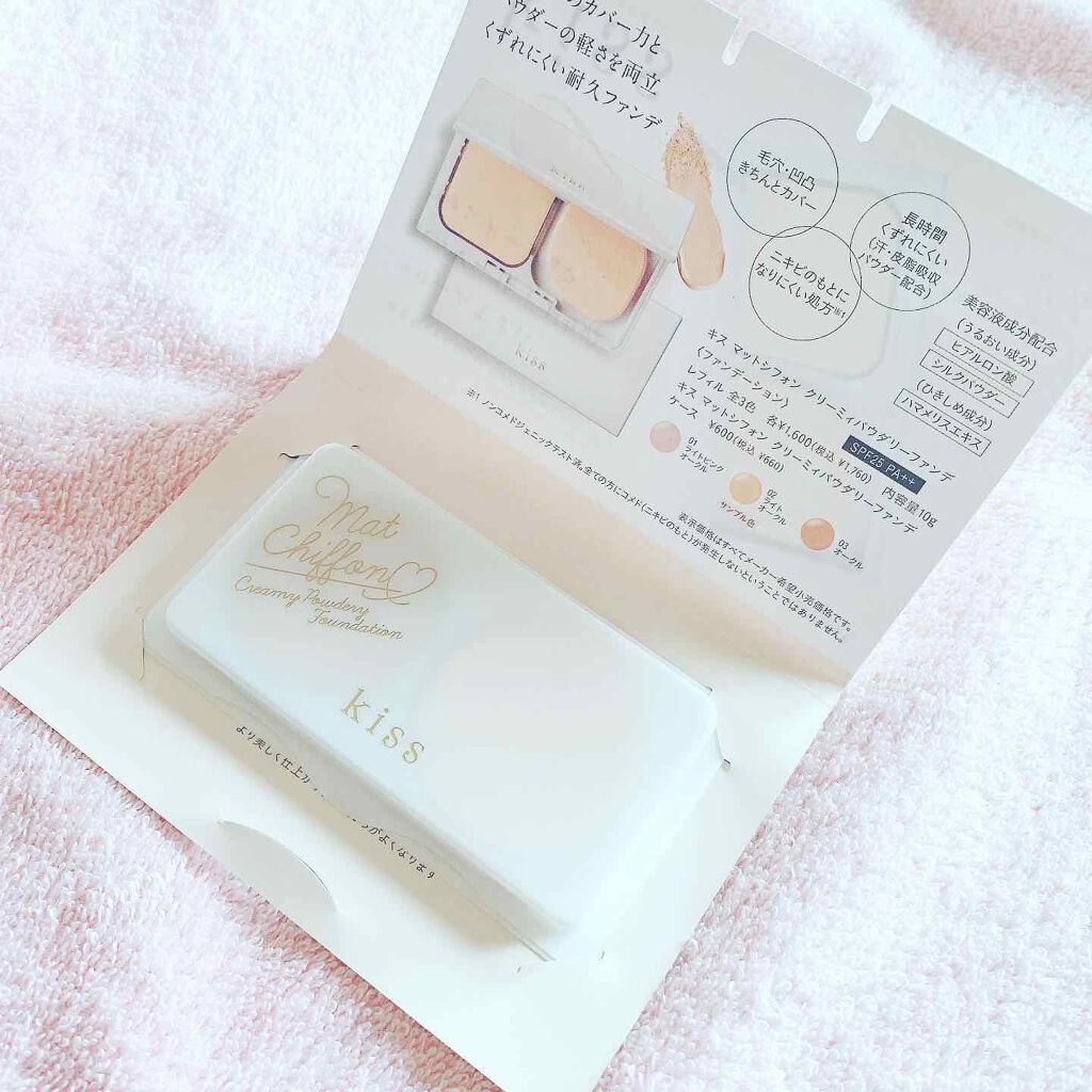 マットシフォン クリーミィパウダリーファンデ 02 ライトオークル/KiSS/パウダーファンデーションを使ったクチコミ（3枚目）