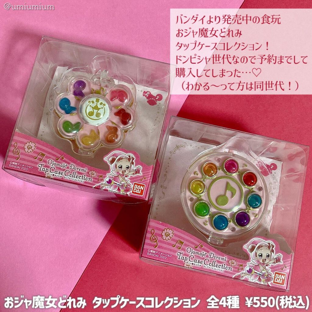 おジャ魔女どれみ リズムタップケースコレクション/バンダイ/その他を使ったクチコミ(2枚目)
