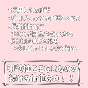 ごめんね素肌 クマらないアイクリーム/クリアターン/アイケア・アイクリームを使ったクチコミ（3枚目）