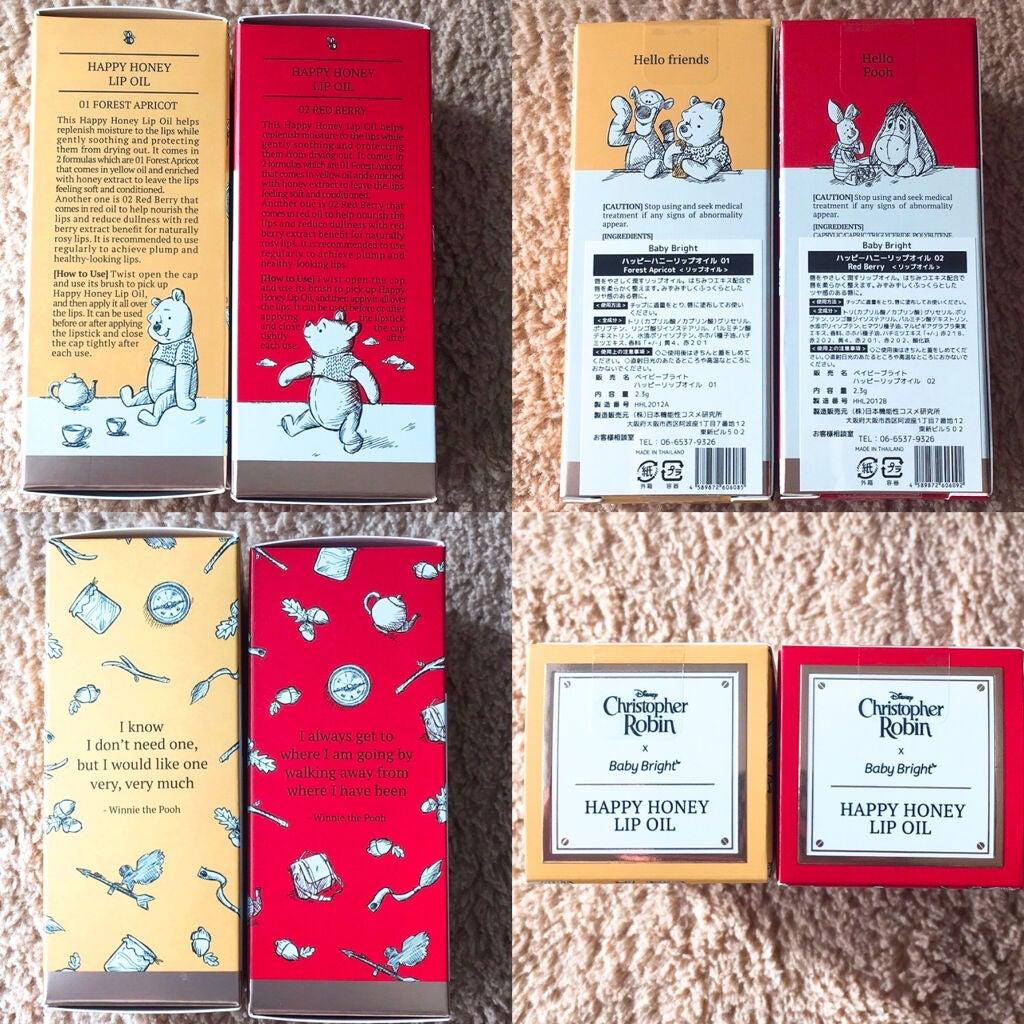 ハッピーハニーリップオイル/BabyBright/リップオイルを使ったクチコミ(3枚目)