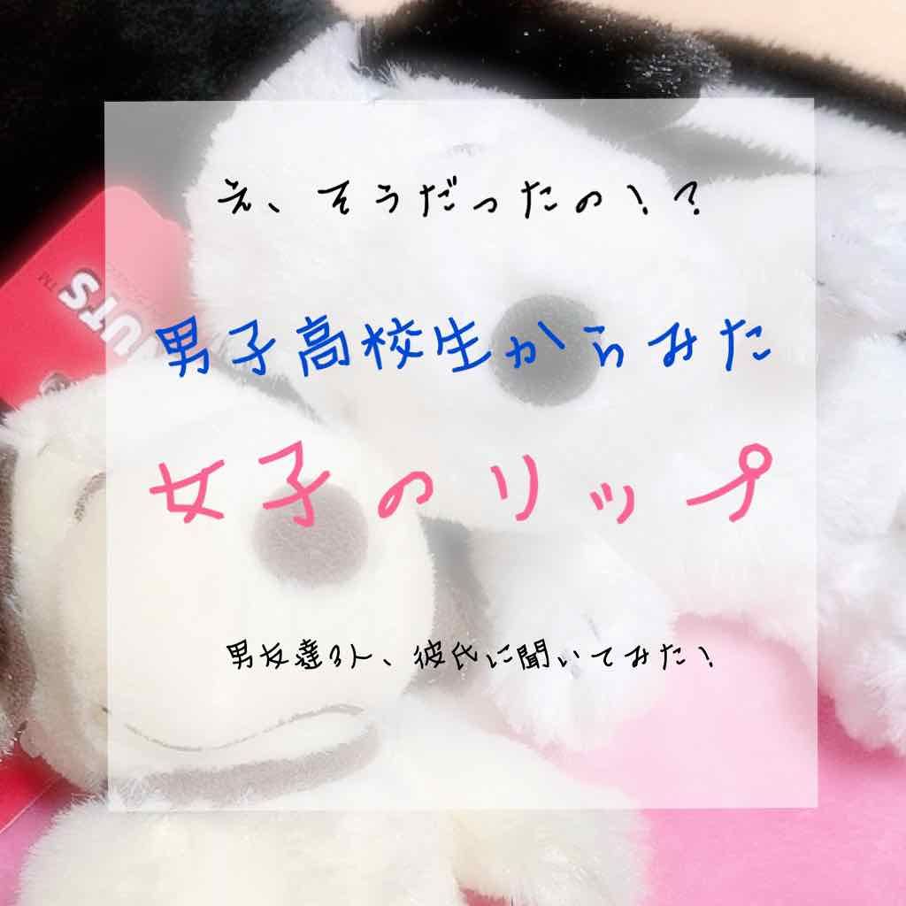 オペラ リップティント N/OPERA/リップティントを使ったクチコミ（1枚目）