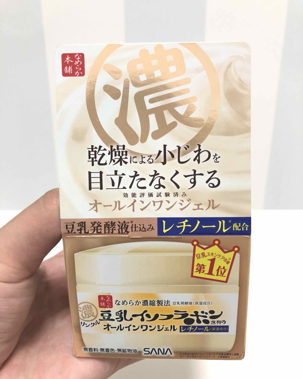 リンクルジェルクリーム N/なめらか本舗/オールインワン化粧品を使ったクチコミ(1枚目)