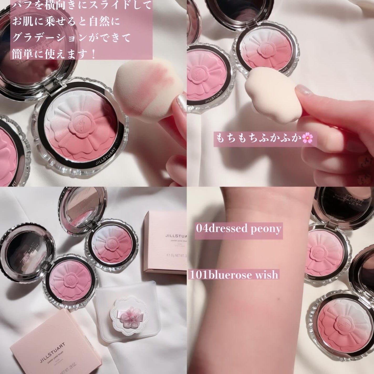 ジルスチュアート パステルペタル ブラッシュ/JILL STUART/パウダーチークを使ったクチコミ(2枚目)