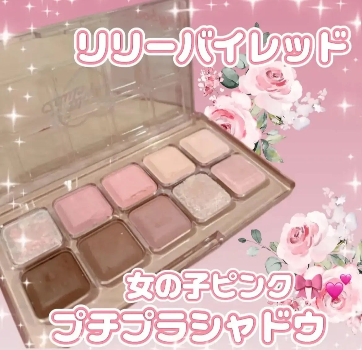 ムードキーボード/lilybyred/アイシャドウパレットを使ったクチコミ(1枚目)