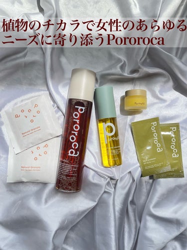 ADPローション/Pororoca/化粧水を使ったクチコミ（1枚目）