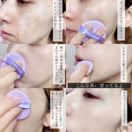ウルトラスリムクッション+レフィルセット/APRILSKIN/クッションファンデーションを使ったクチコミ(6枚目)