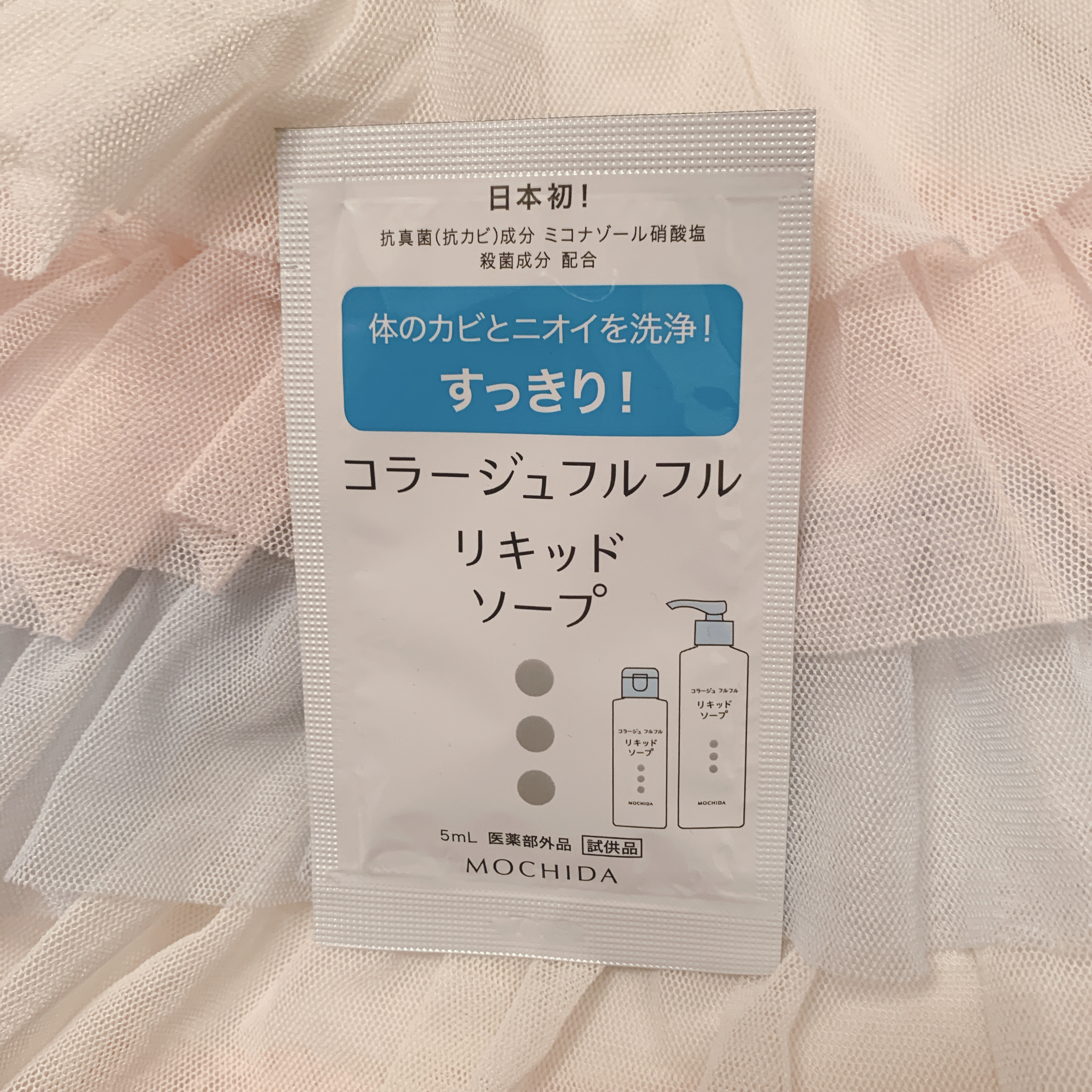 コラージュフルフル液体石鹸/コラージュ/ボディソープを使ったクチコミ（1枚目）