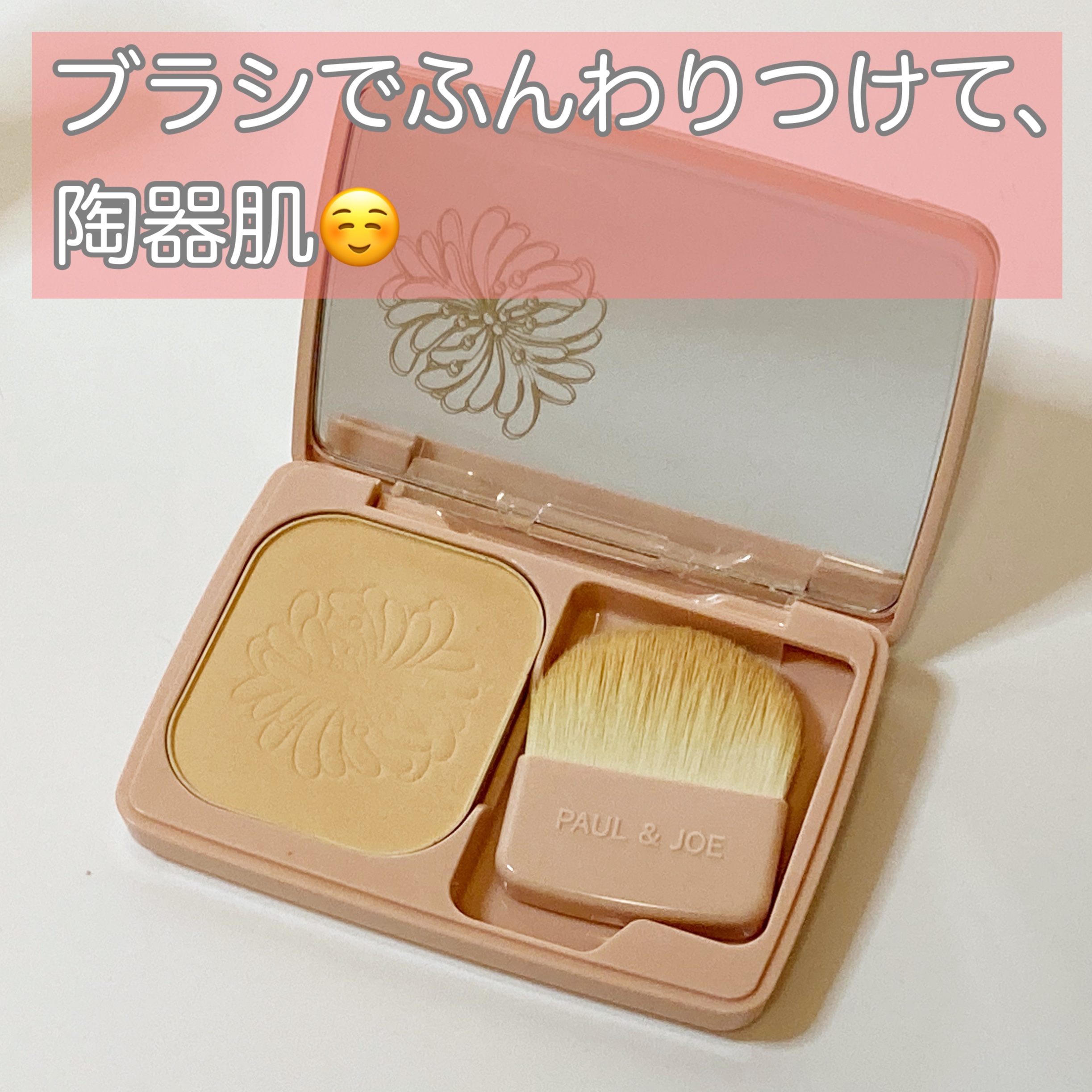 ヴェール ファンデーション N/PAUL & JOE BEAUTE/パウダーファンデーションを使ったクチコミ（2枚目）