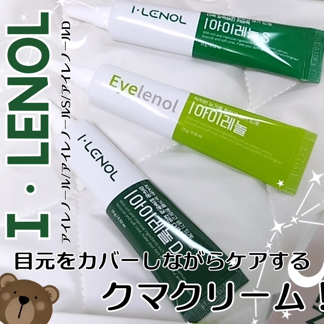 アイレノール クマクリーム/IRENOL/アイケア・アイクリームを使ったクチコミ(1枚目)