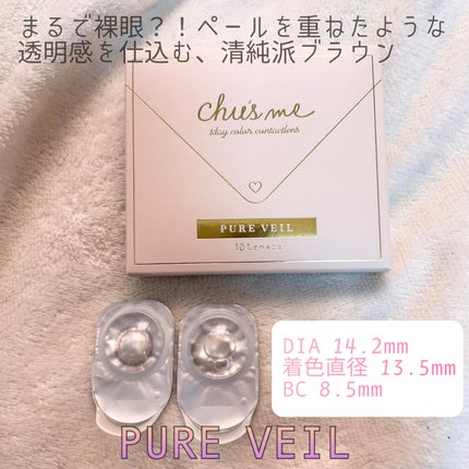 Chu's me 1day/Chu's me/ワンデー(1DAY)カラコンを使ったクチコミ(3枚目)