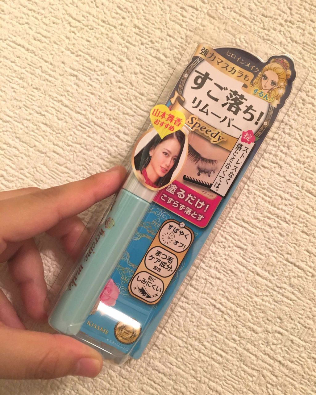 ヒロインメイクＳＰ スピーディーマスカラリムーバー/ヒロインメイク/ポイントメイクリムーバーを使ったクチコミ（1枚目）