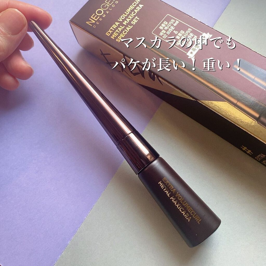 Extra Volumecurl Metal Maxicara/NEOGEN/マスカラを使ったクチコミ(2枚目)