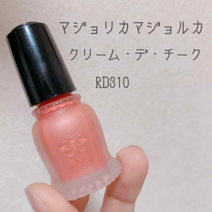 クリーム・デ・チーク/MAJOLICA MAJORCA/ジェル・クリームチークを使ったクチコミ(1枚目)