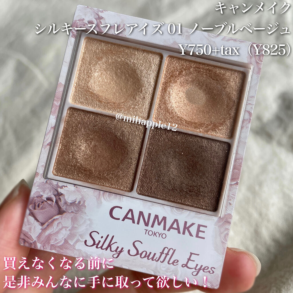 シルキースフレアイズ/キャンメイク/アイシャドウパレットを使ったクチコミ（2枚目）