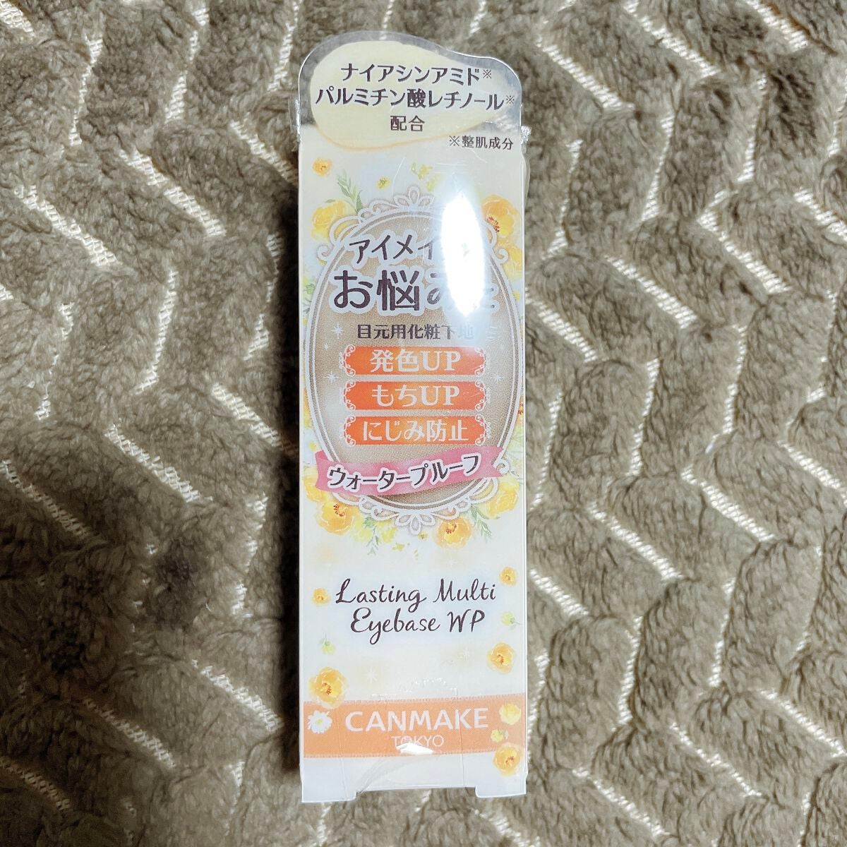 ラスティングマルチアイベース WP/キャンメイク/アイシャドウベースを使ったクチコミ(1枚目)