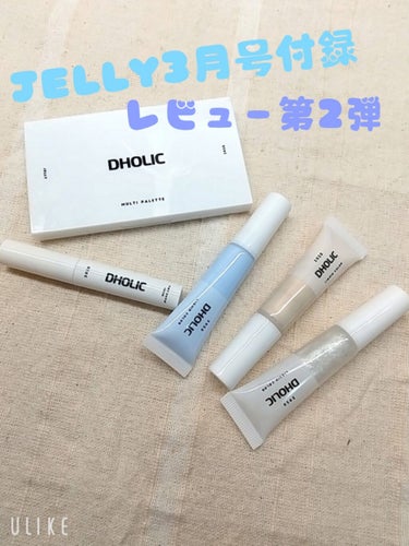 JELLY3月号付録豪華点セット⸜❤︎⸝‍
レビュー第2弾！！
---------------------------------------------------------------------