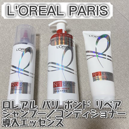 ロレアル パリ ボンド リペア シャンプー/コンディショナー/ロレアル パリ/市販シャンプーを使ったクチコミ(1枚目)