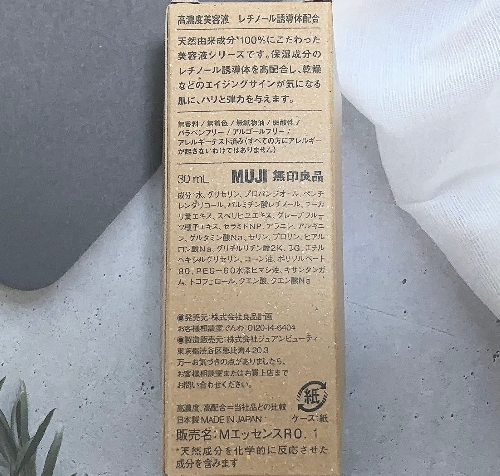 高濃度美容液(*1) レチノール誘導体配合/無印良品/美容液を使ったクチコミ(2枚目)