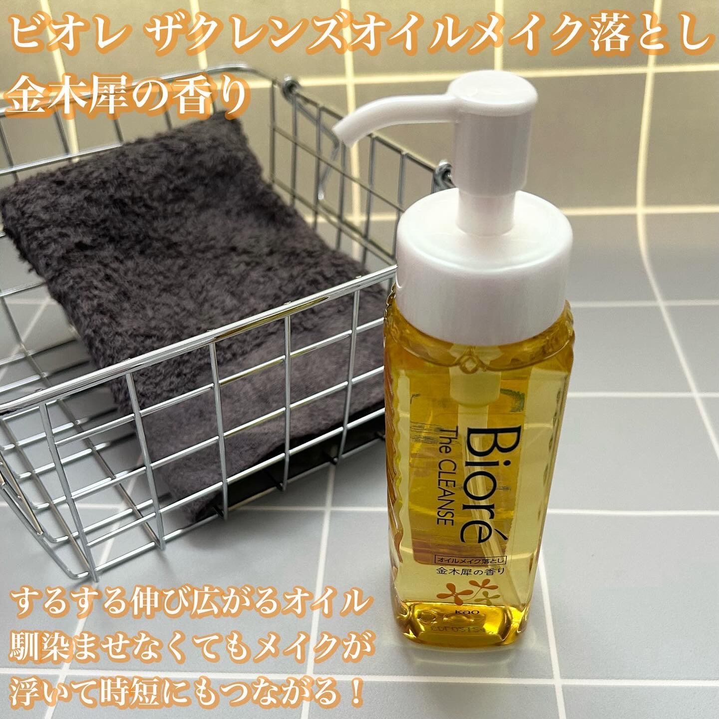 ビオレ ザフェイス 泡洗顔料 ディープモイスト 金木犀の香り/ビオレ/泡洗顔を使ったクチコミ（2枚目）