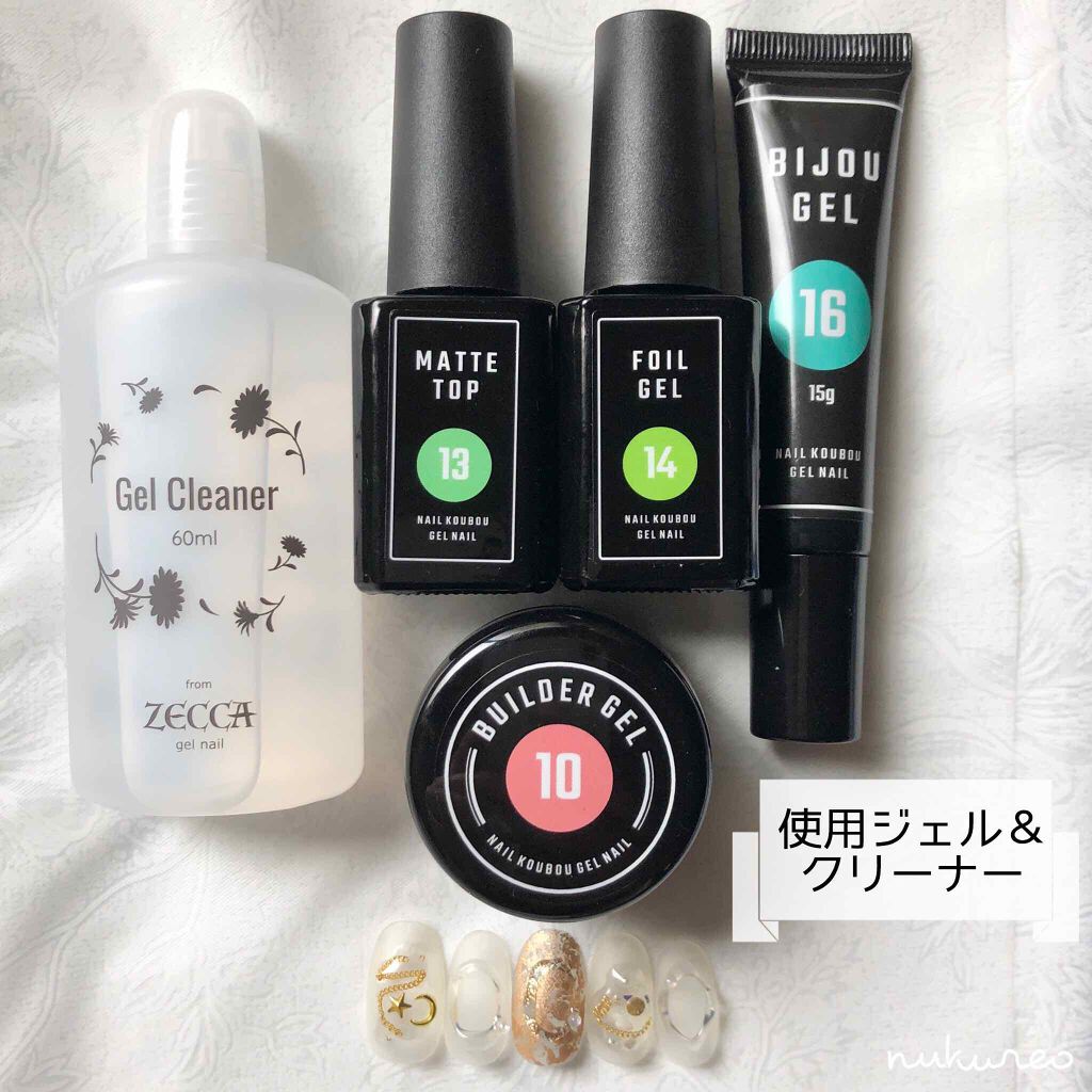 ビジュージェル/ネイル工房/ジェルネイルを使ったクチコミ(3枚目)