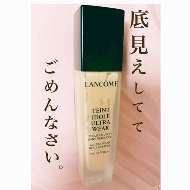 タンイドル ウルトラ ウェア リキッド/LANCOME/リキッドファンデーションを使ったクチコミ（1枚目）