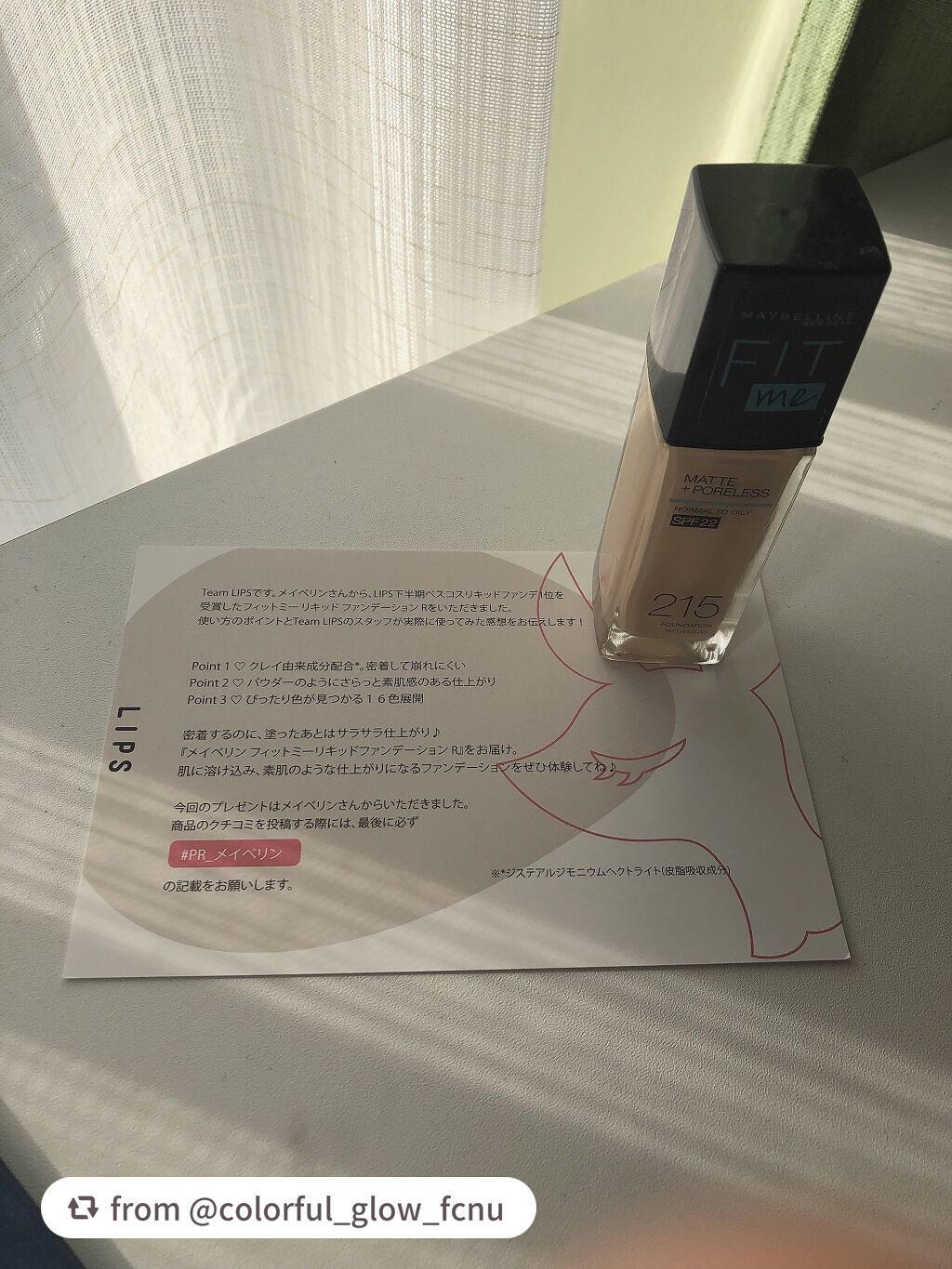 フィットミー リキッドファンデーション R/MAYBELLINE NEW YORK/リキッドファンデーションを使ったクチコミ(2枚目)